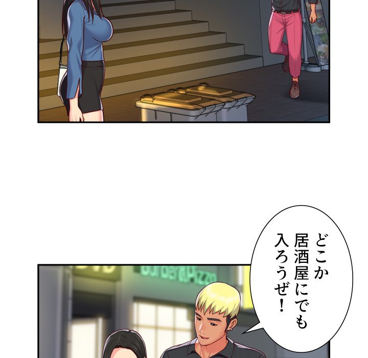 愛しの組合長さん - Page 64