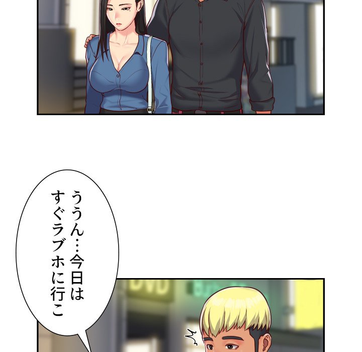 愛しの組合長さん - Page 65