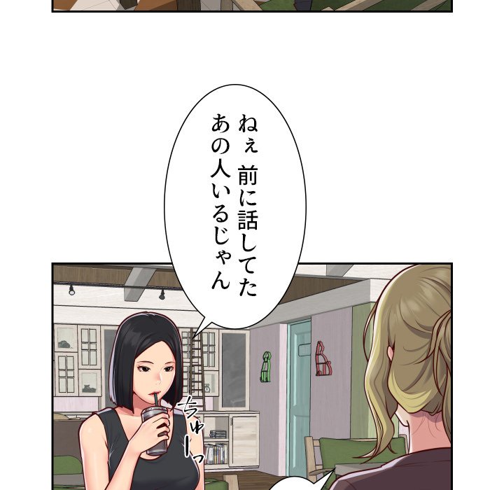 愛しの組合長さん - Page 19