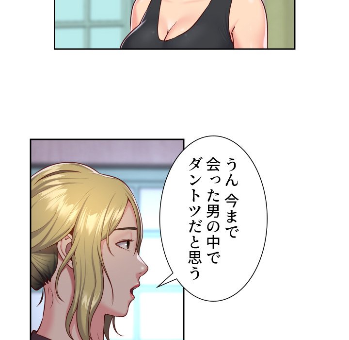 愛しの組合長さん - Page 23