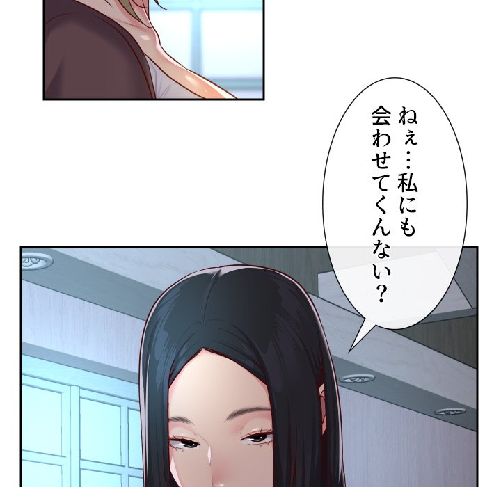 愛しの組合長さん - Page 24