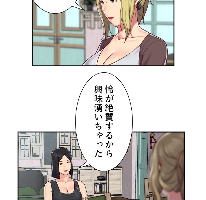 愛しの組合長さん - Page 27