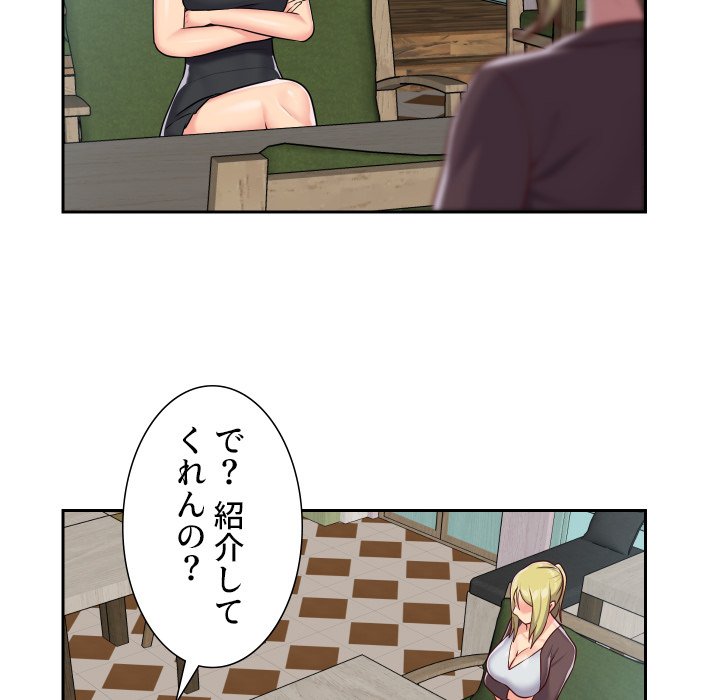 愛しの組合長さん - Page 28