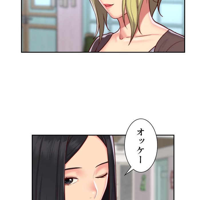 愛しの組合長さん - Page 30