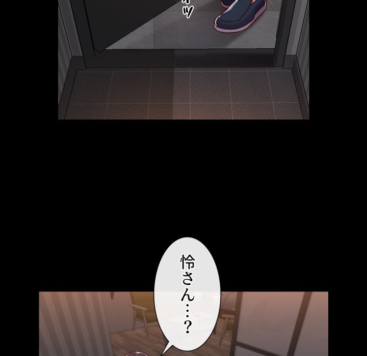 愛しの組合長さん - Page 37