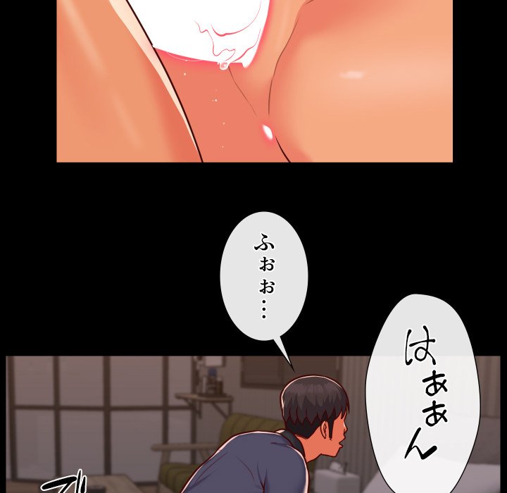 愛しの組合長さん - Page 9