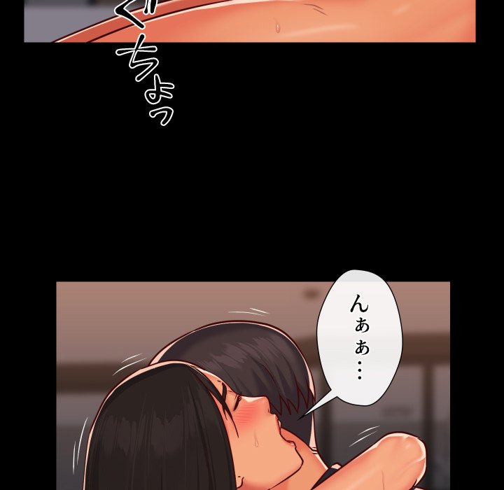 愛しの組合長さん - Page 25