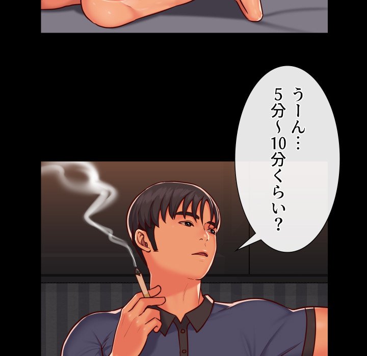 愛しの組合長さん - Page 40