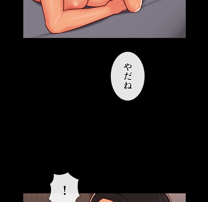 愛しの組合長さん - Page 44