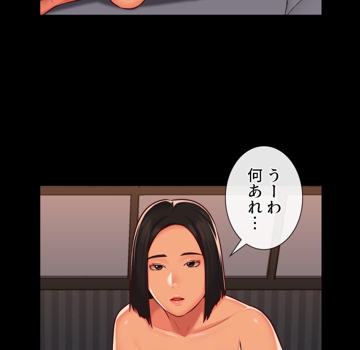 愛しの組合長さん - Page 50