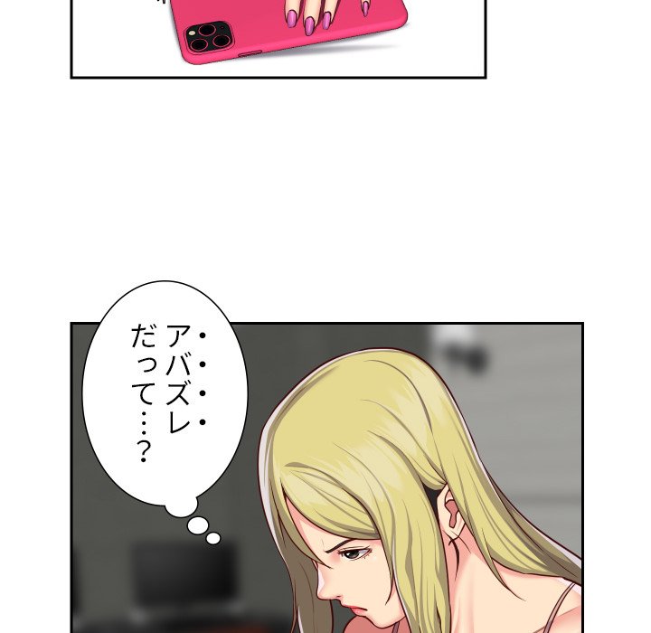 愛しの組合長さん - Page 54