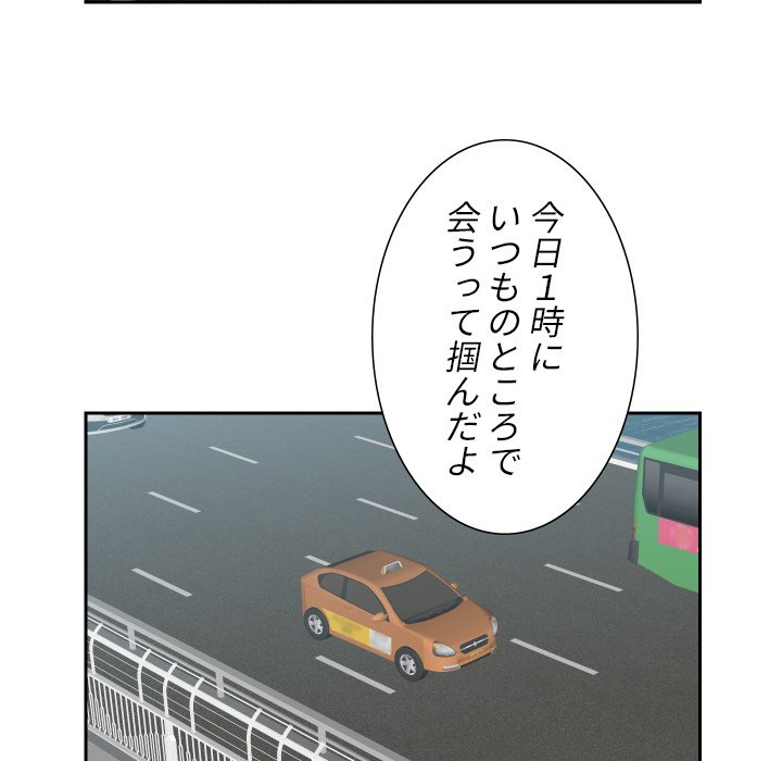 愛しの組合長さん - Page 59