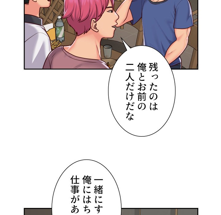 愛しの組合長さん - Page 64