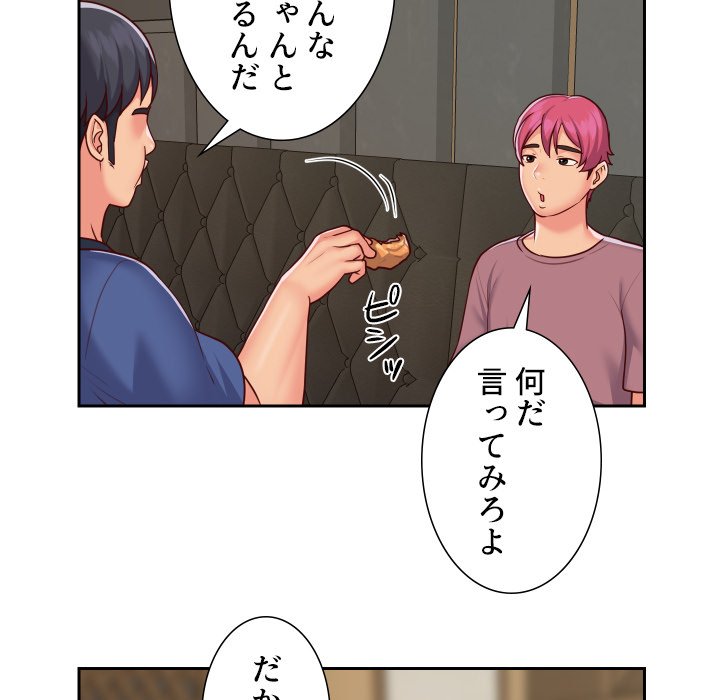 愛しの組合長さん - Page 65