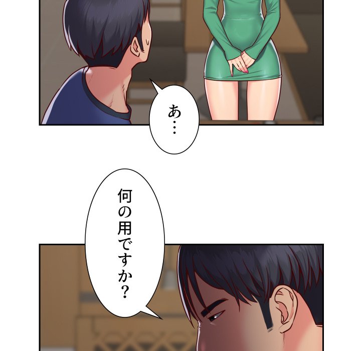 愛しの組合長さん - Page 69