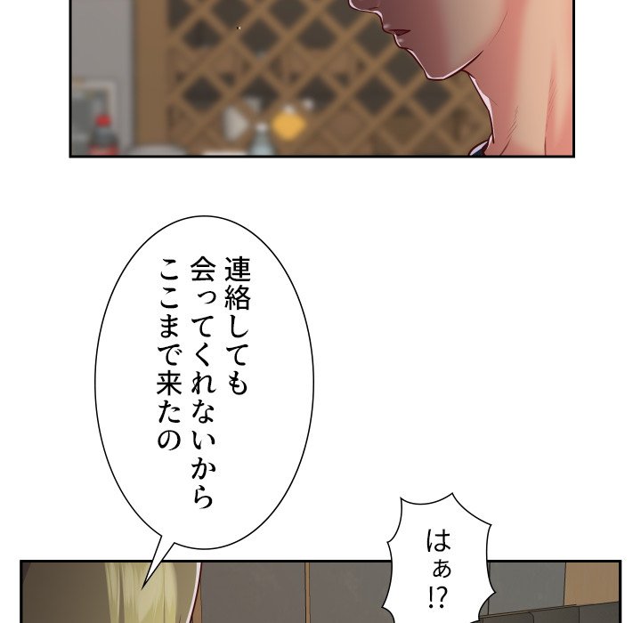 愛しの組合長さん - Page 70