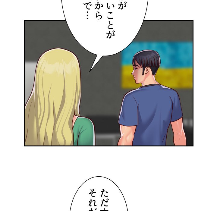 愛しの組合長さん - Page 13