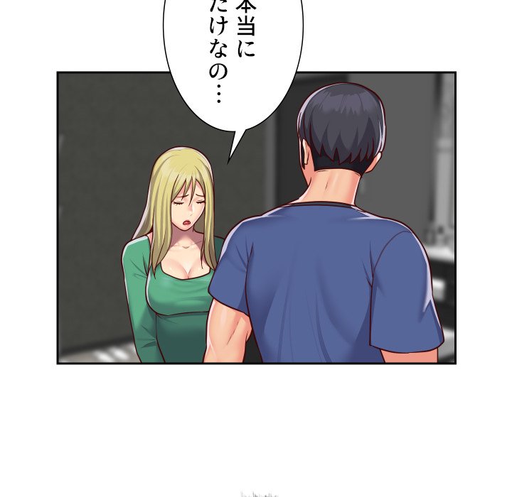 愛しの組合長さん - Page 14