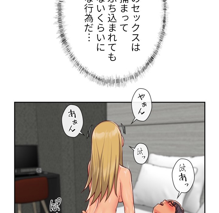 愛しの組合長さん - Page 35