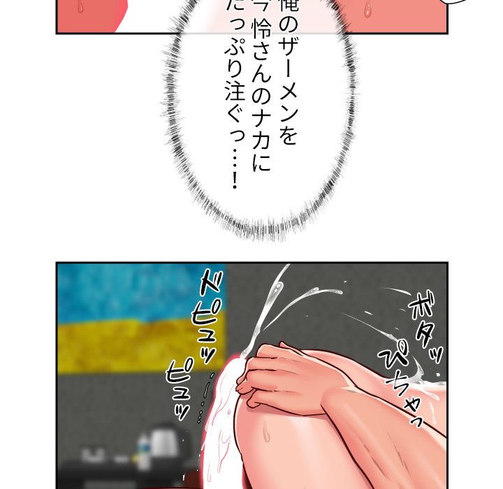 愛しの組合長さん - Page 41