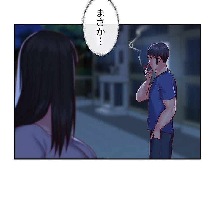 愛しの組合長さん - Page 57