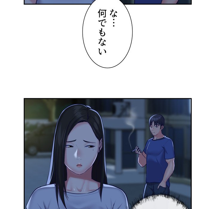 愛しの組合長さん - Page 62