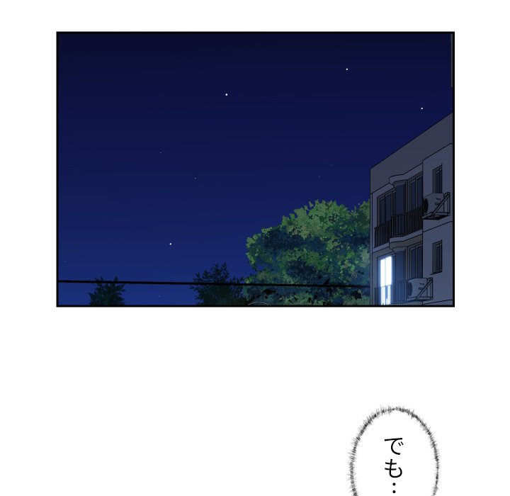 愛しの組合長さん - Page 64