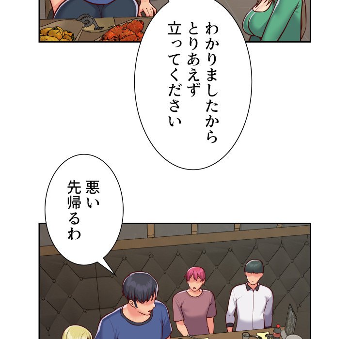 愛しの組合長さん - Page 6