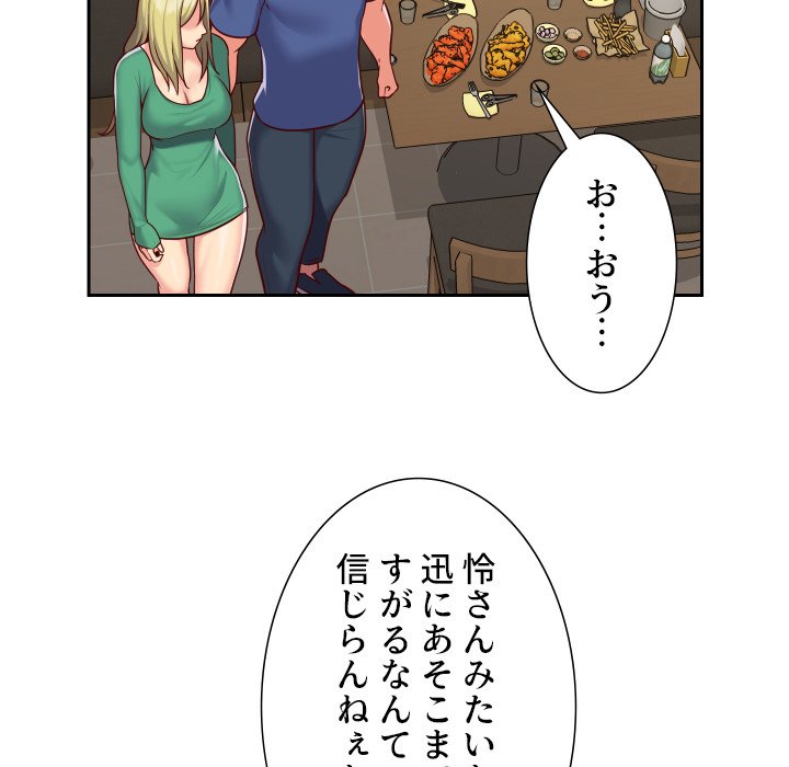 愛しの組合長さん - Page 7