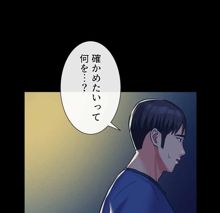 愛しの組合長さん - Page 11