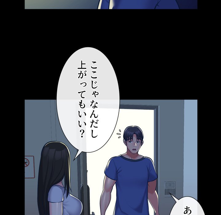 愛しの組合長さん - Page 12