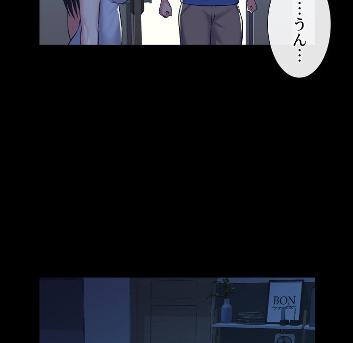 愛しの組合長さん - Page 13