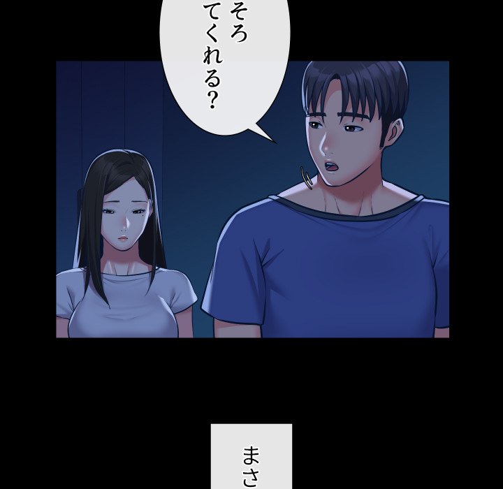 愛しの組合長さん - Page 16