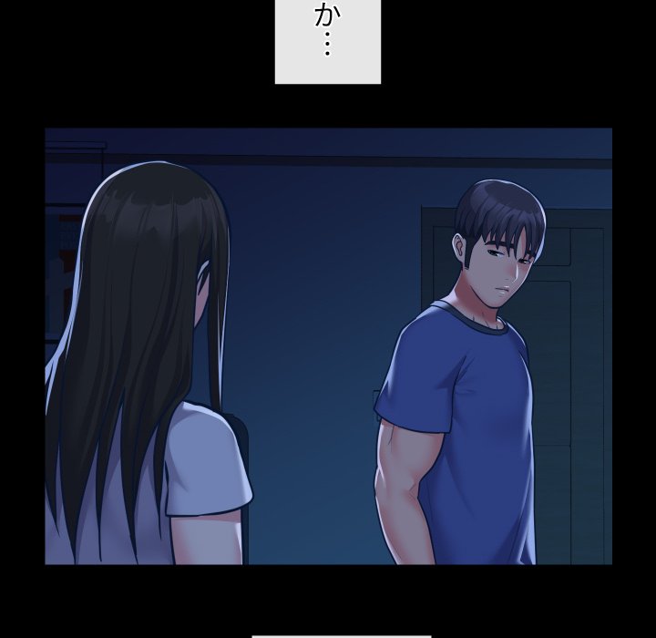 愛しの組合長さん - Page 17