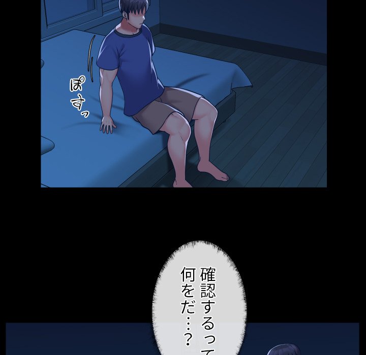 愛しの組合長さん - Page 20