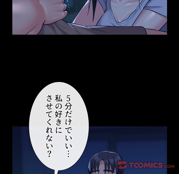 愛しの組合長さん - Page 27