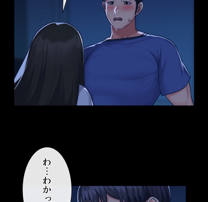 愛しの組合長さん - Page 28