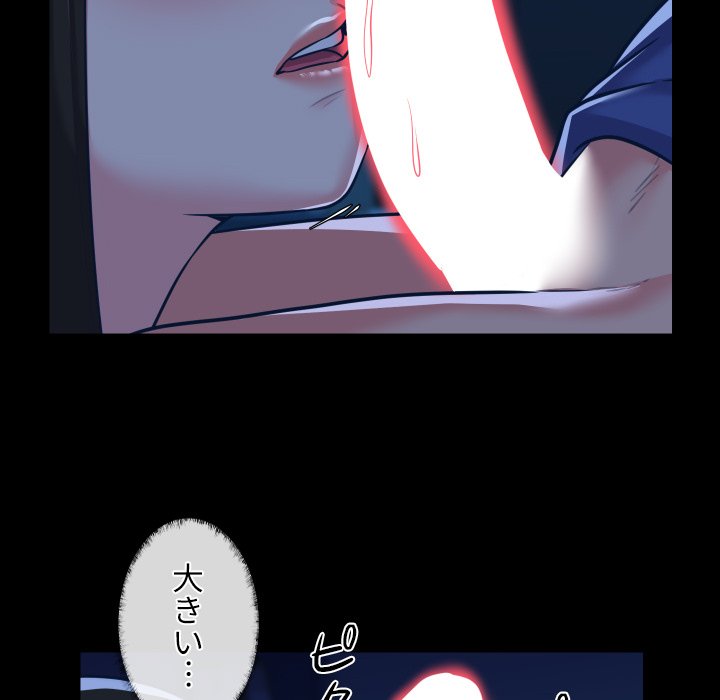 愛しの組合長さん - Page 38