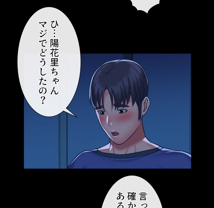 愛しの組合長さん - Page 42