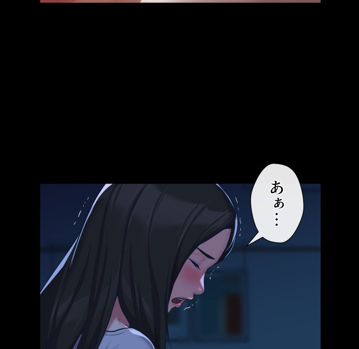 愛しの組合長さん - Page 56