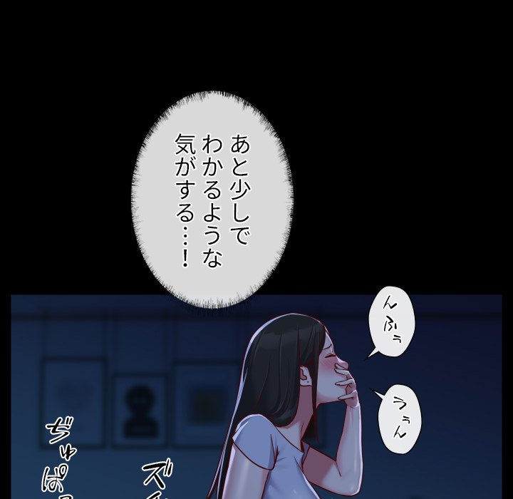 愛しの組合長さん - Page 73