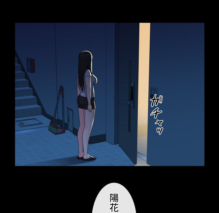 愛しの組合長さん - Page 7