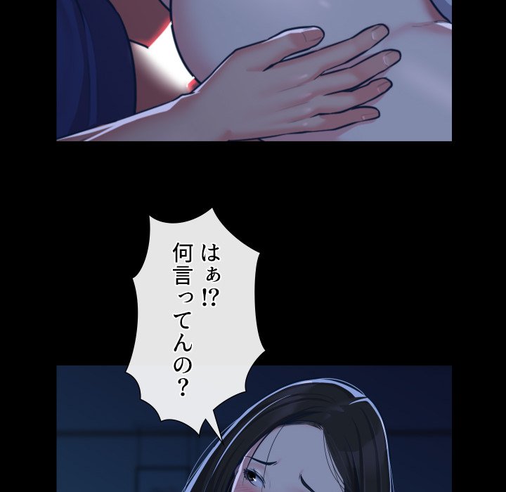 愛しの組合長さん - Page 13