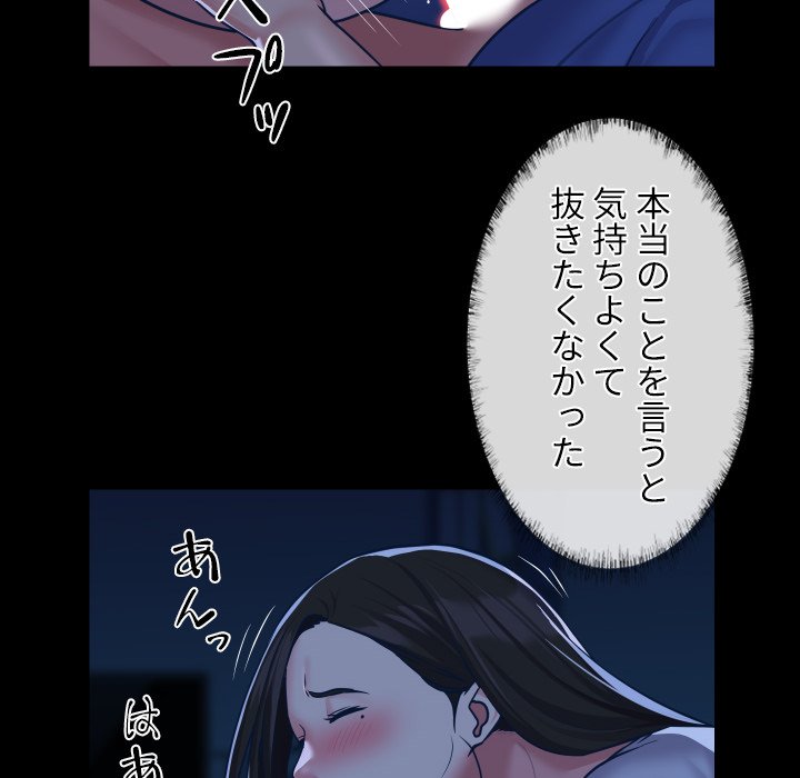 愛しの組合長さん - Page 19