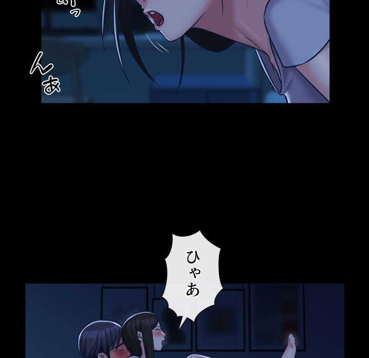 愛しの組合長さん - Page 20