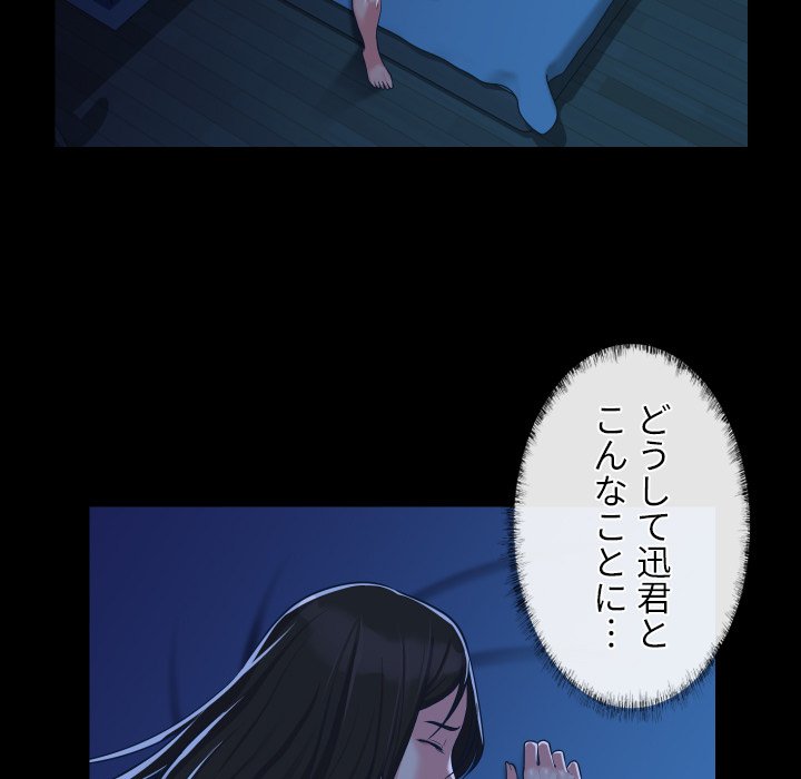 愛しの組合長さん - Page 37