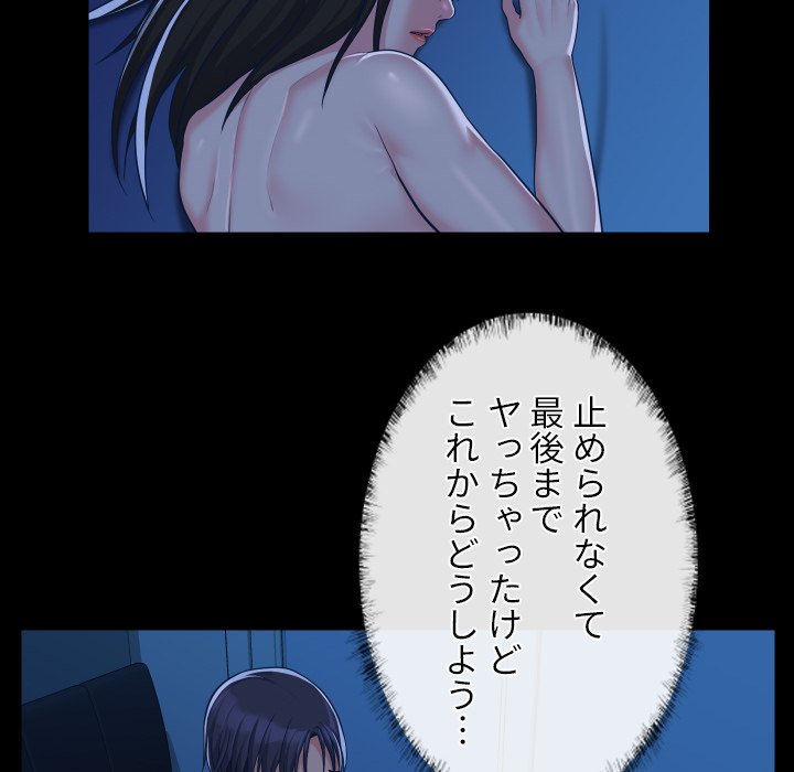 愛しの組合長さん - Page 38