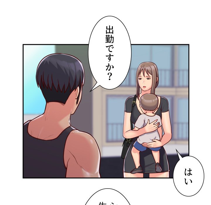 愛しの組合長さん - Page 44