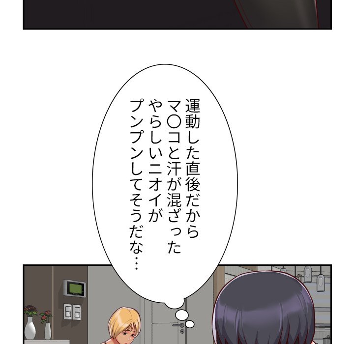 愛しの組合長さん - Page 61