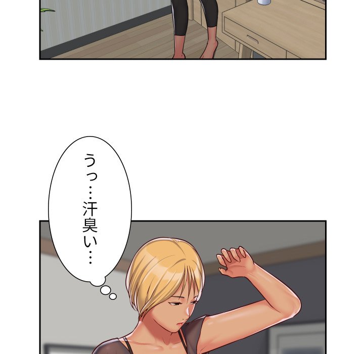 愛しの組合長さん - Page 68